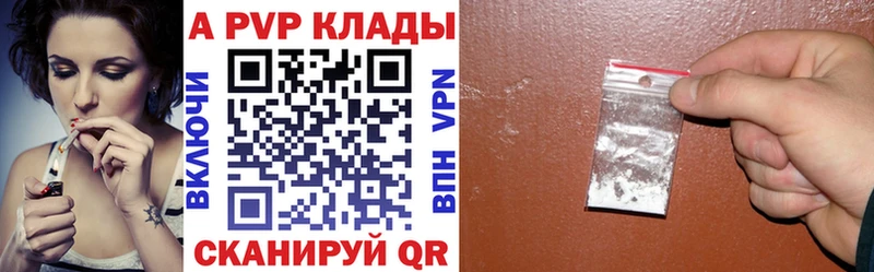хочу наркоту  blacksprut ссылки  A-PVP СК  Лагань 