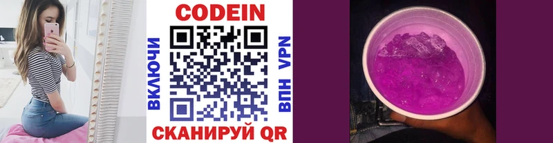 Кодеиновый сироп Lean Purple Drank Лагань