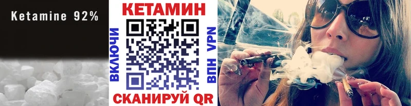 КЕТАМИН ketamine  Лагань 