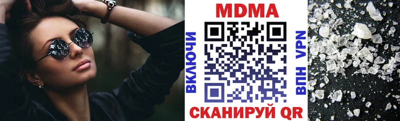 МДМА молли  купить закладку  Лагань 