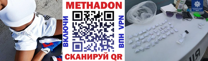 сколько стоит  Лагань  Метадон белоснежный 