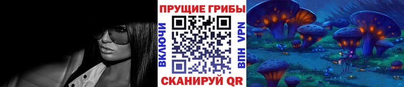 Галлюциногенные грибы MAGIC MUSHROOMS Лагань